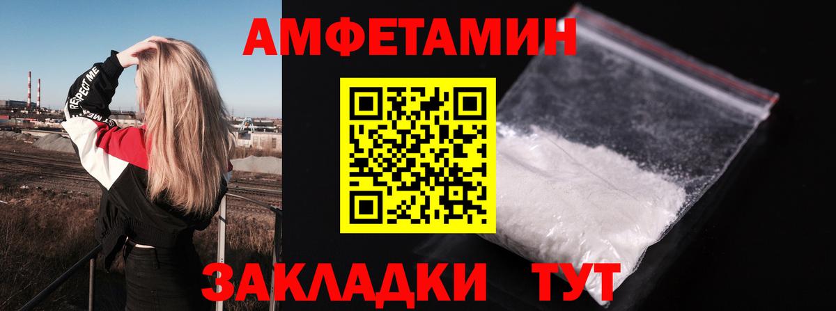 Изобильный  АМФЕТАМИН  Вход с VPN  Amphetamine  АМФ Premium 