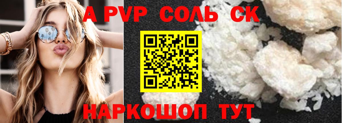 Alpha PVP VHQ  A-PVP  Изобильный  A PVP Соль  Вход с VPN  Альфа ПВП VHQ 