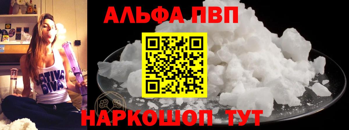 А ПВП VHQ Изобильный