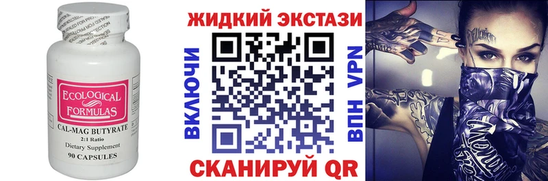 БУТИРАТ Butirat Изобильный
