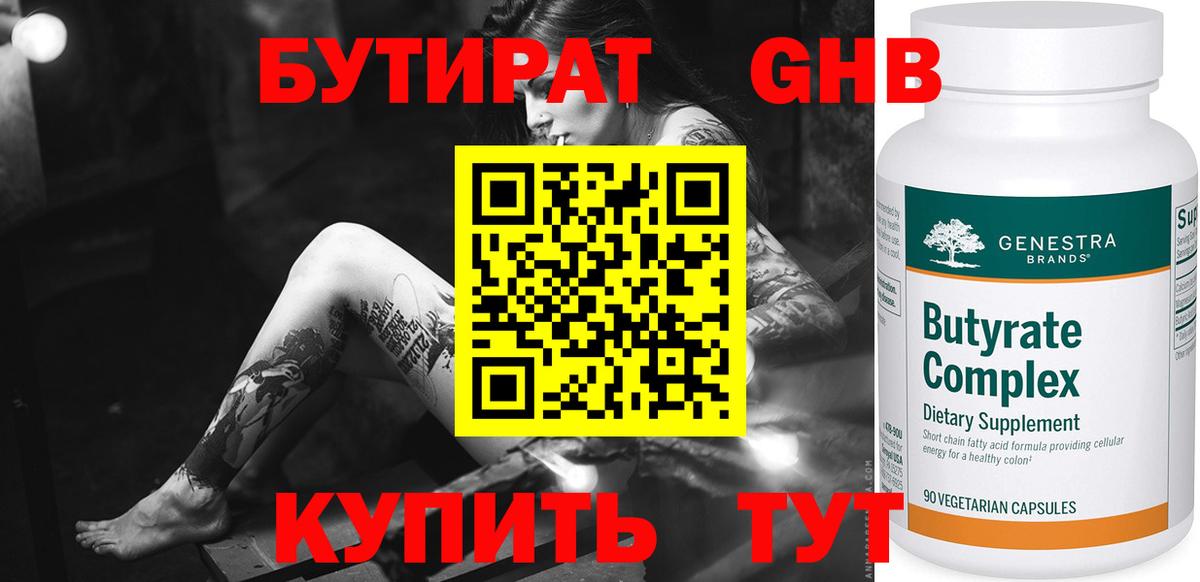 БУТИРАТ BDO Изобильный