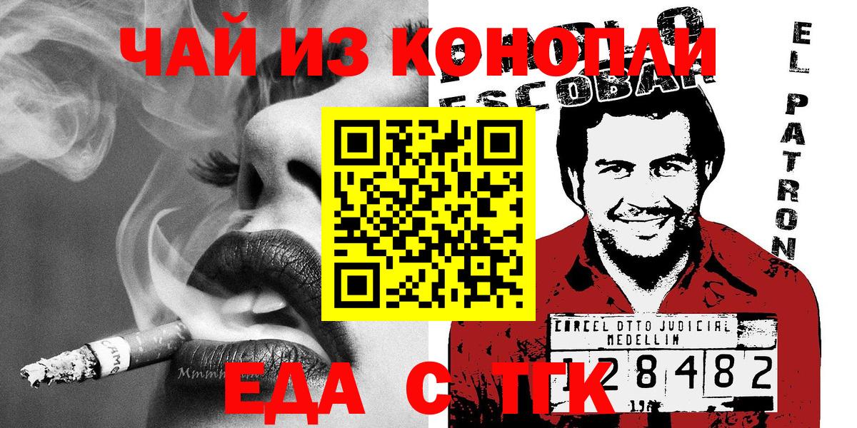 Cannafood марихуана  Вход с VPN  Изобильный 