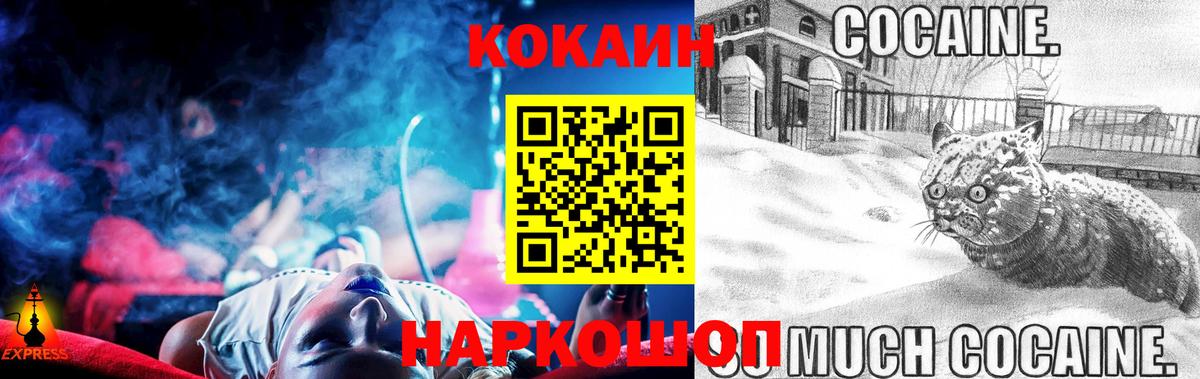 Изобильный  COCAIN FishScale  COCAIN Боливия  Вход с VPN 