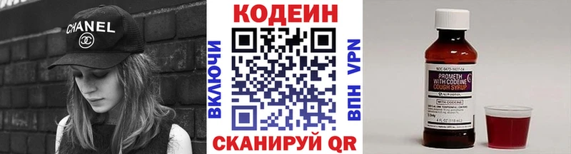 Кодеин напиток Lean (лин)  даркнет сайт  Изобильный 