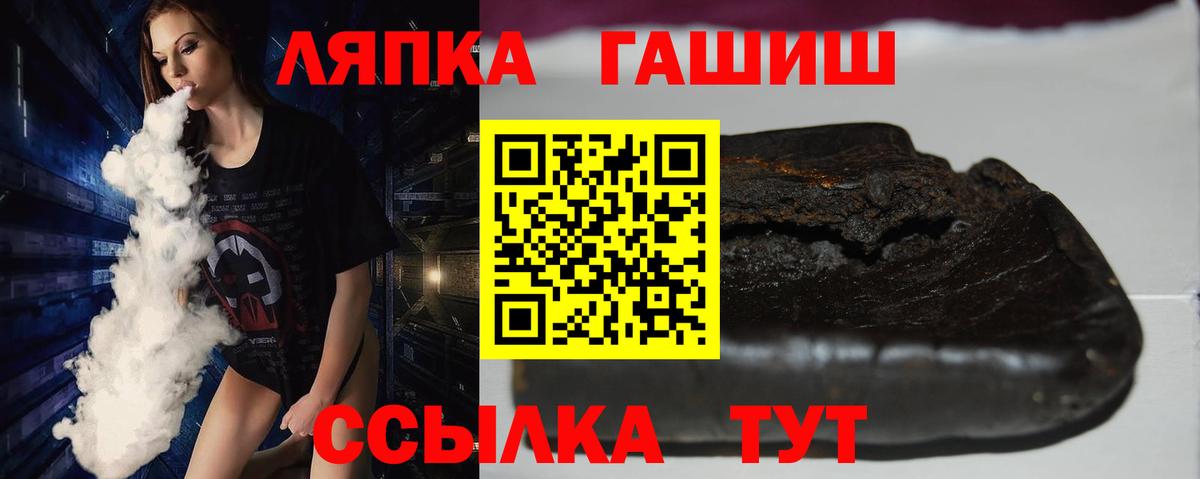 ГАШ  Вход с VPN  Изобильный  Гашиш Ice-O-Lator 