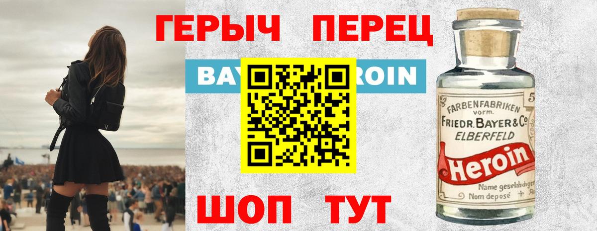 ГЕРОИН  ГЕРОИН Афган  Вход с VPN  Изобильный 