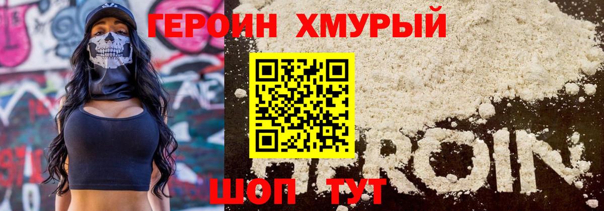 Героин гречка Изобильный