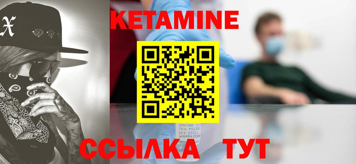 Изобильный  КЕТАМИН VHQ  Вход с VPN  КЕТАМИН ketamine 