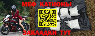 меф Кунгур