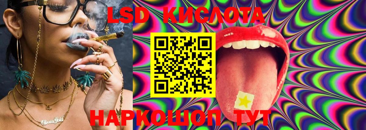 ЛСД экстази кислота Изобильный