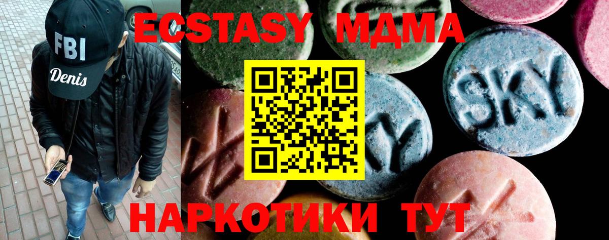 MDMA Molly Изобильный
