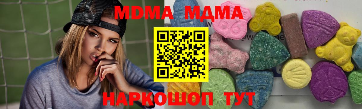 MDMA  Вход с VPN  MDMA молли  Изобильный  МДМА кристаллы 