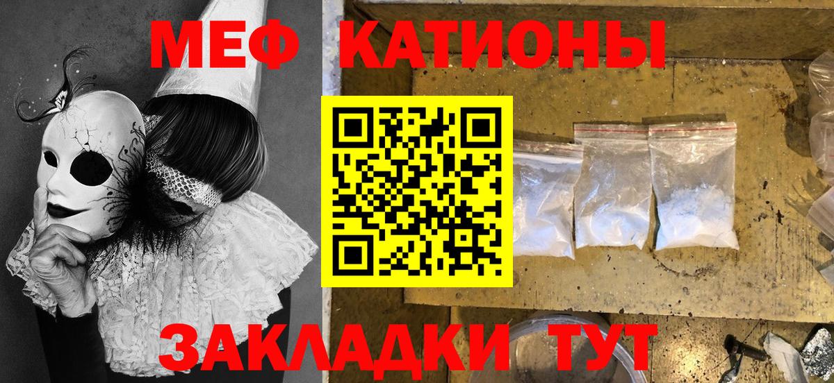 Мефедрон VHQ  Вход с VPN  Изобильный  МЕФ мука 