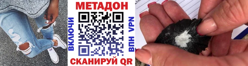 Метадон methadone  Изобильный 
