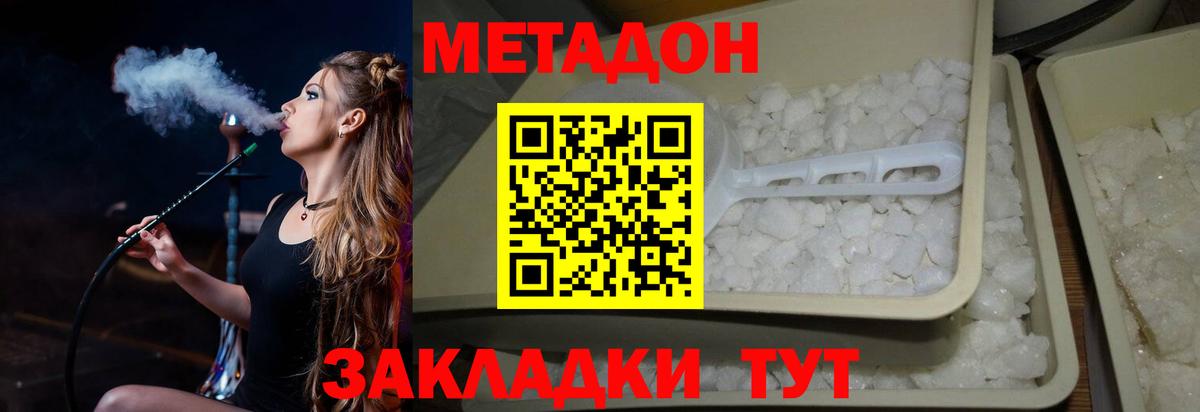 Изобильный  Метадон кристалл  МЕТАДОН VHQ  OMG онион  Вход с VPN 