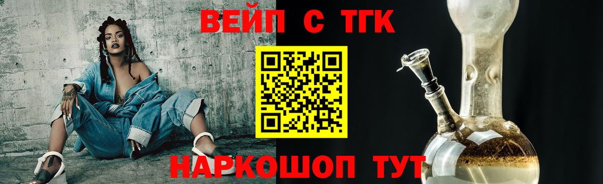 Дистиллят ТГК гашишное масло  Вход с VPN  Изобильный  ТГК вейп 